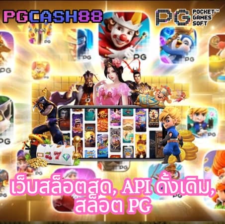 สล็อต เว็บตรง